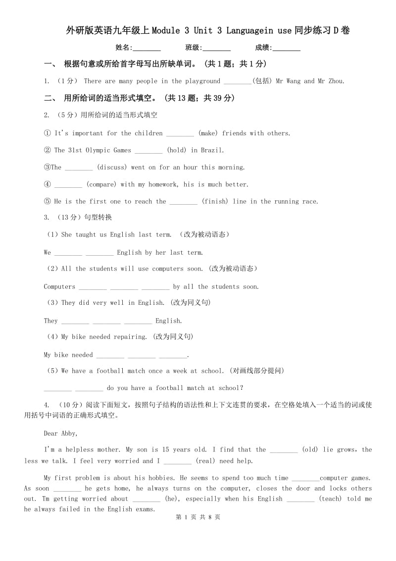 外研版英语九年级上Module 3 Unit 3 Languagein use同步练习D卷.doc_第1页