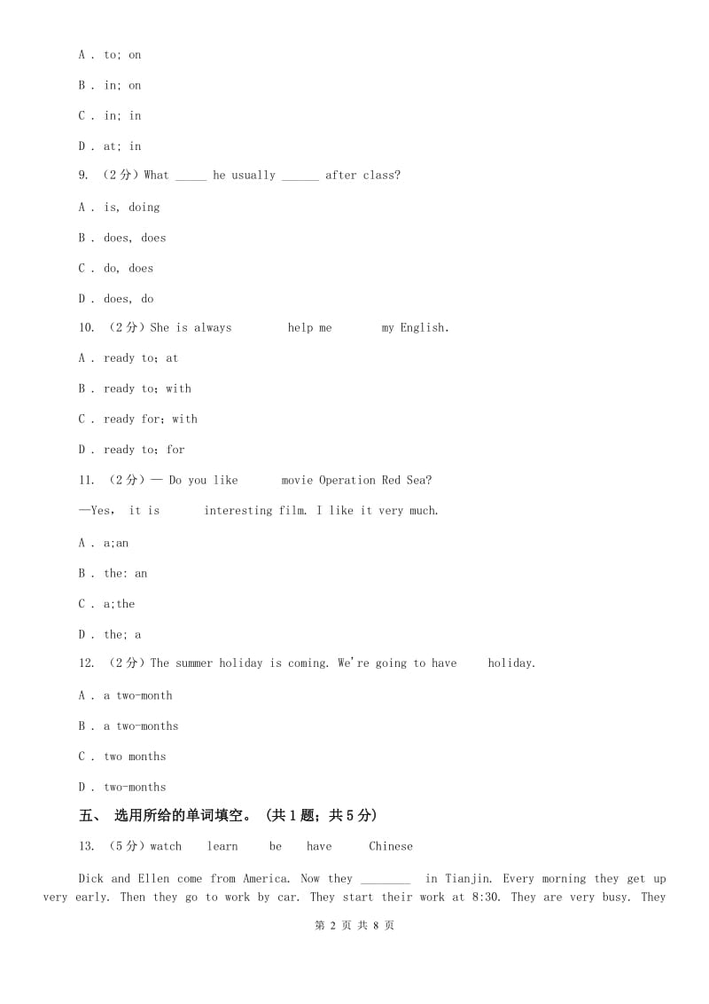 （新版）人教新目标版（Go for it）七年级下册 Unit 3 How do you get to school Section B同步练习（I）卷.doc_第2页