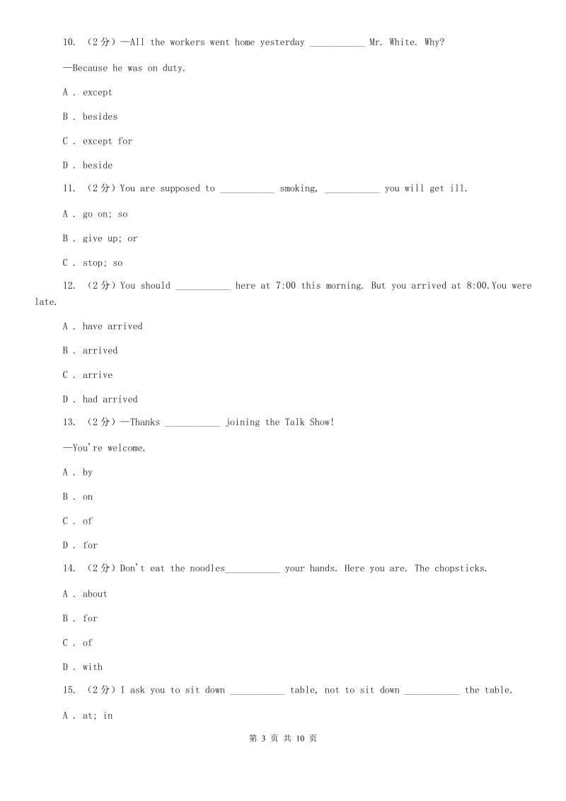 沪教版新目标英语九年级（全）Unit 10 Youre supposed to shake hands.（Section B）同步练习（I）卷.doc_第3页