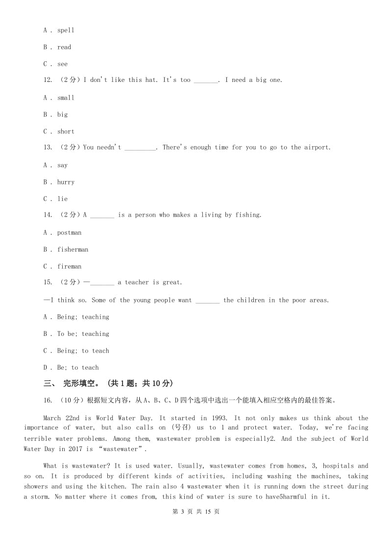 牛津深圳版八年级上册Unit 2 Numbers单元测试C卷.doc_第3页