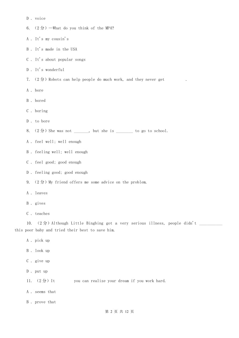 牛津版（深圳·广州）初中英语九年级上册Module 3 Unit 6 同步练习（1）D卷.doc_第2页