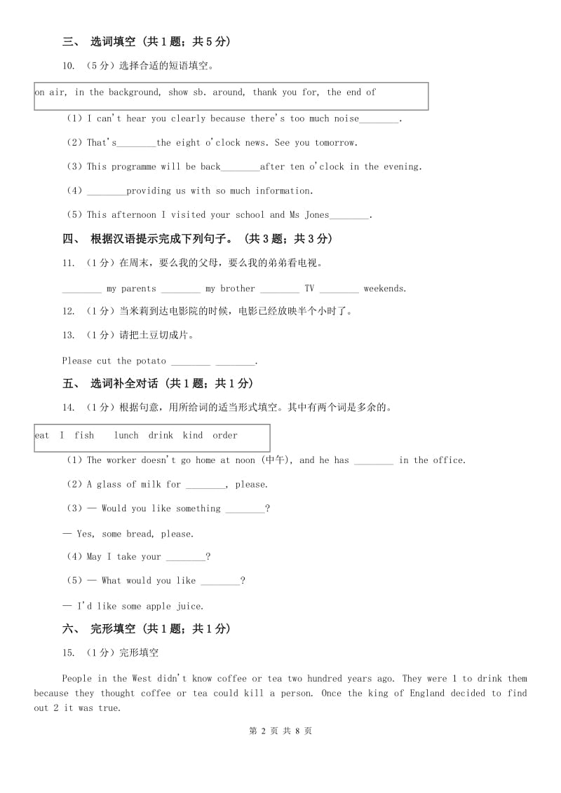 新目标（Go for it）版初中英语八年级上册Unit 9第2课时Section A Grammar Focus~3c同步练习（I）卷.doc_第2页