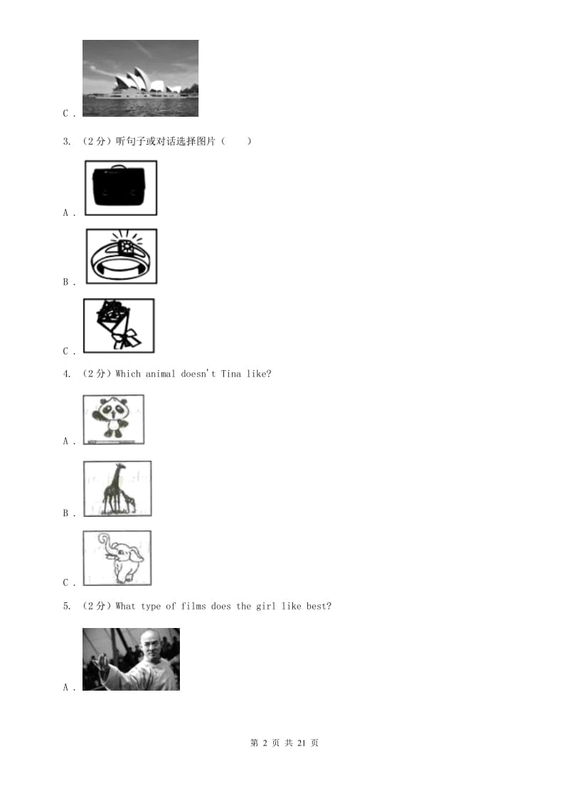 冀教版九年级Unit 3 Could you please tell me where the restrooms are_单元检测题A卷.doc_第2页