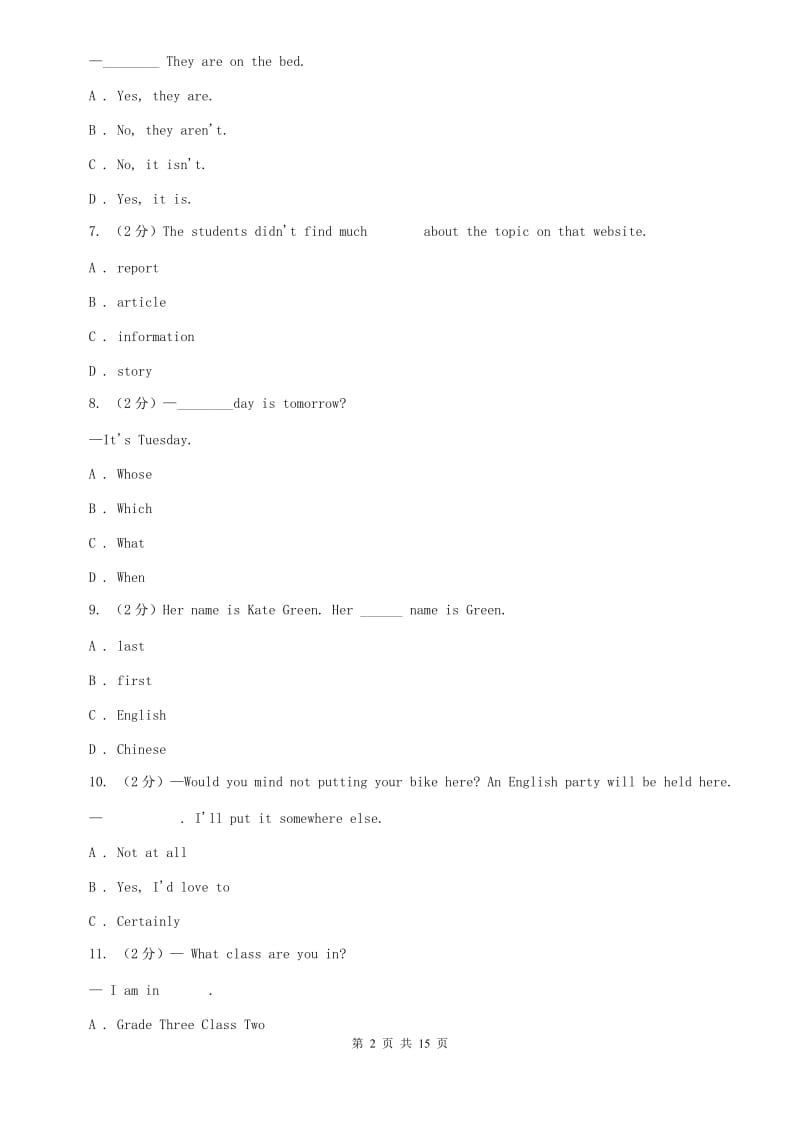 沪教版初中英语七年级上学期期中考试模拟试卷（2）A卷.doc_第2页