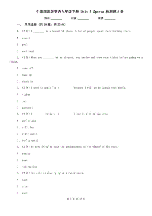 牛津深圳版英語九年級下冊 Unit 5 Sports 檢測題A卷.doc