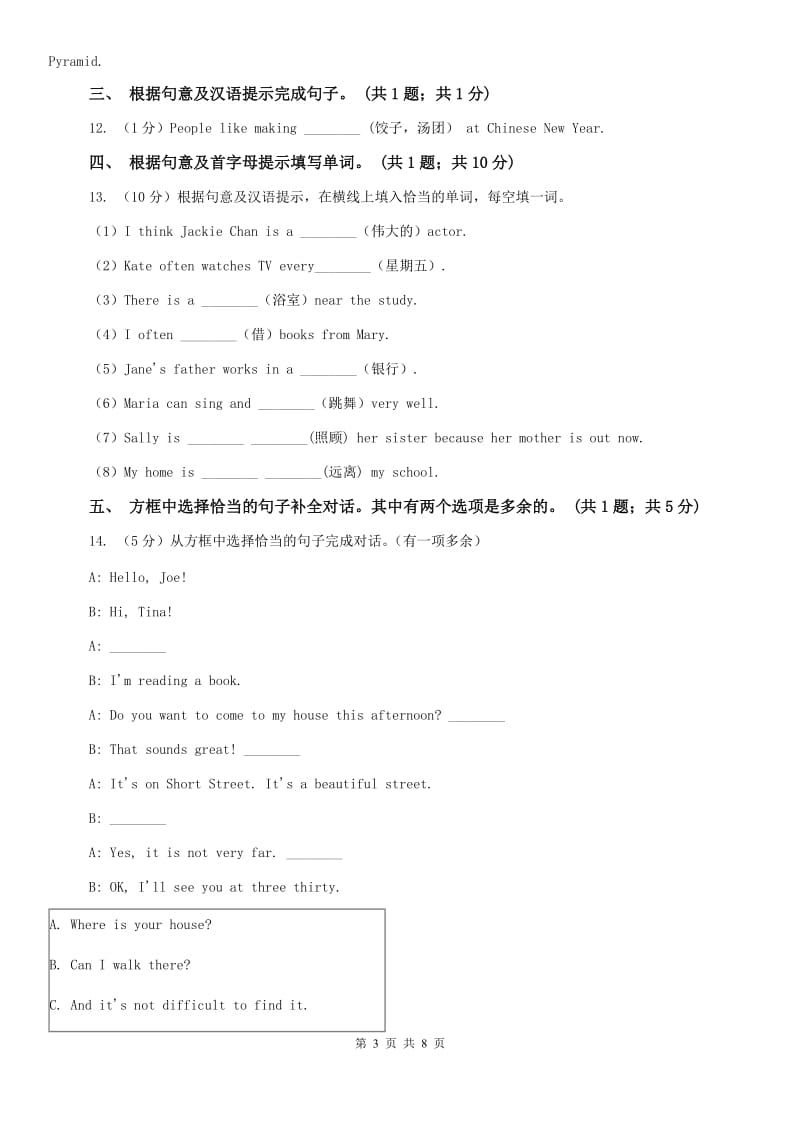 仁爱科普版七年级上Unit 2 Looking different Topic 1 I have a small nose同步练习1B卷.doc_第3页