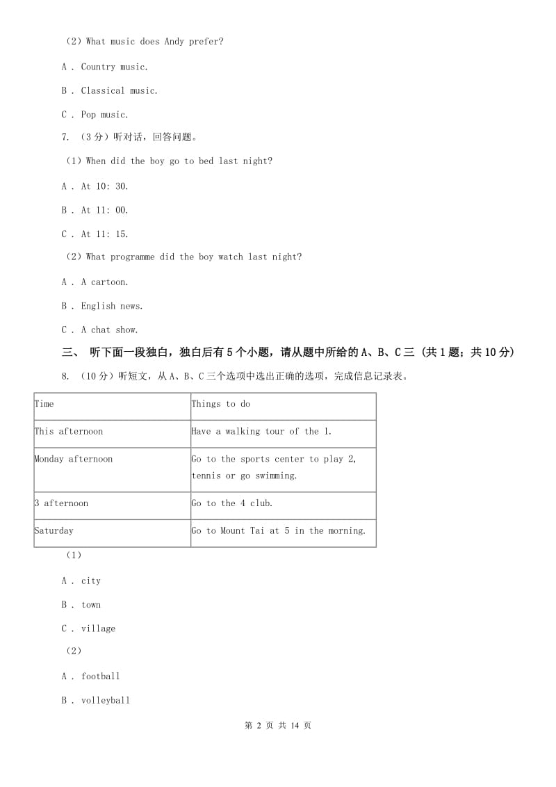 北师大版2019-2020学年八年级上学期英语第一次月考试卷B卷.doc_第2页