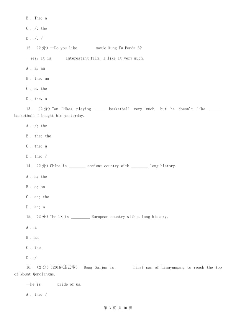 上海版2020届九年级英语专题练习：定冠词B卷.doc_第3页