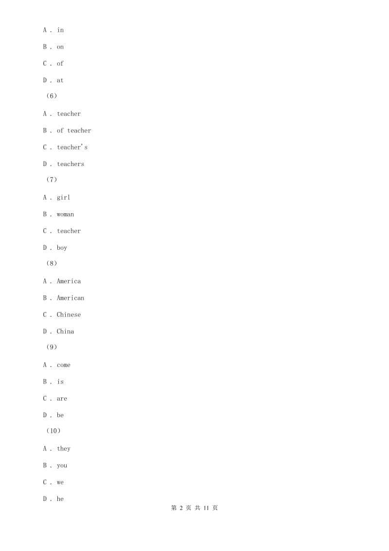 北师大版2020届九年级上学期英语第三次月考D卷.doc_第2页