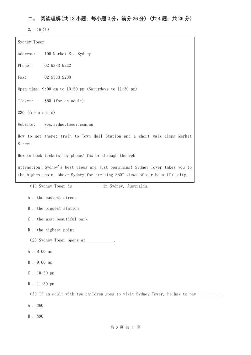 北师大版2020届九年级上学期英语第三次月考D卷.doc_第3页