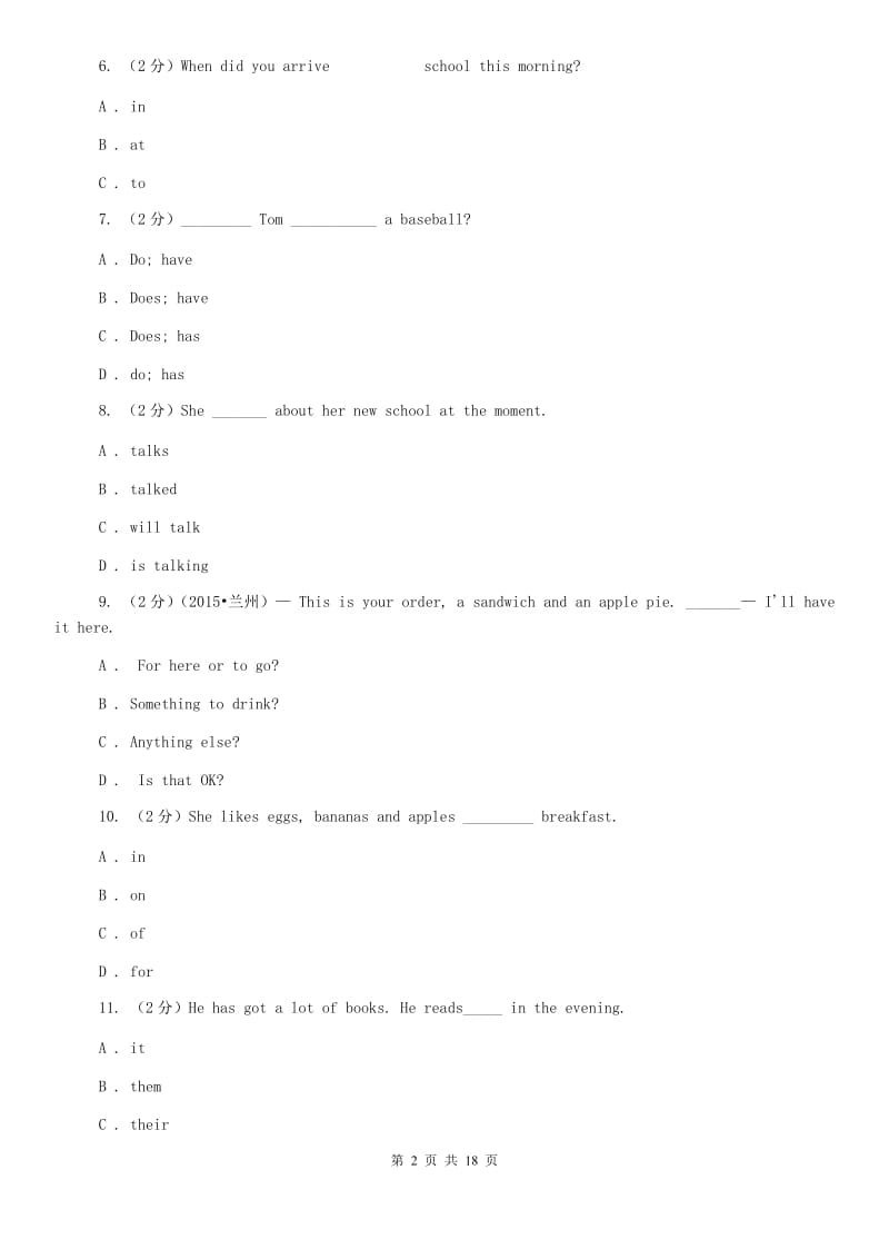 人教版七年级下学期英语期中测试（II ）卷.doc_第2页