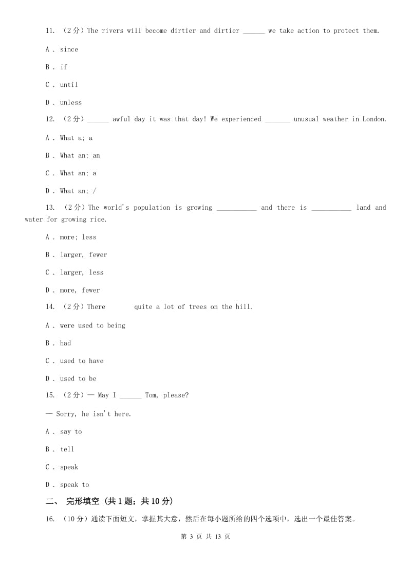 北师大版2019-2020学年八年级上学期英语期末调研考试试卷D卷.doc_第3页