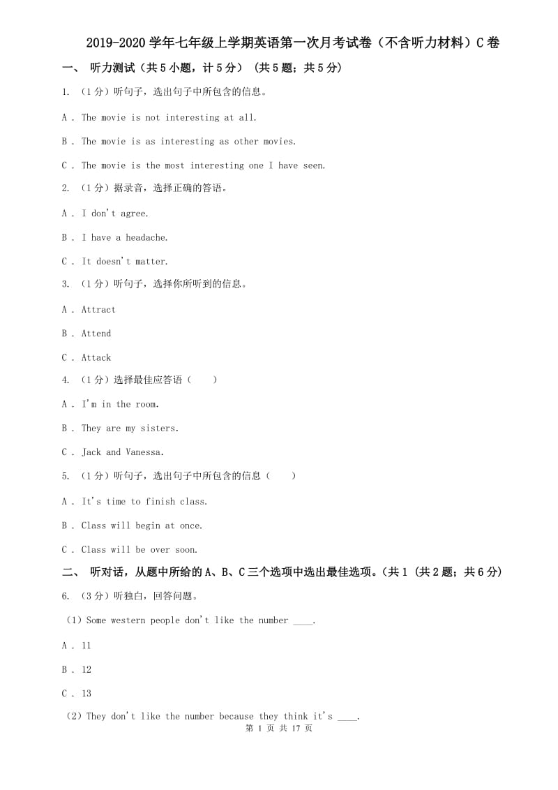 2019-2020学年七年级上学期英语第一次月考试卷（不含听力材料）C卷.doc_第1页