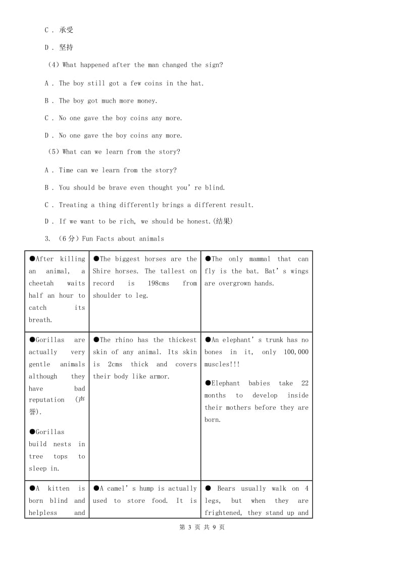 沪教版2019-2020年英语中考英语模拟试卷（二十六）D卷.doc_第3页