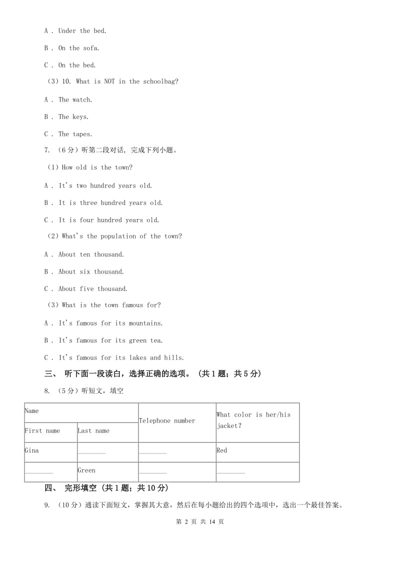 沪教版2019-2020学年八年级上学期英语期中考试试卷（I）卷 (2).doc_第2页