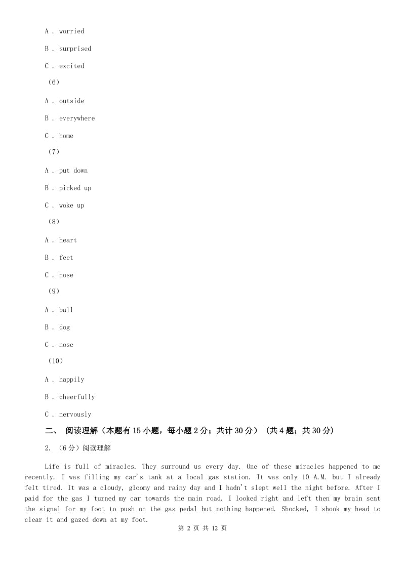 上海新世纪版2020届九年级上学期英语10月段性考试试卷（II ）卷.doc_第2页