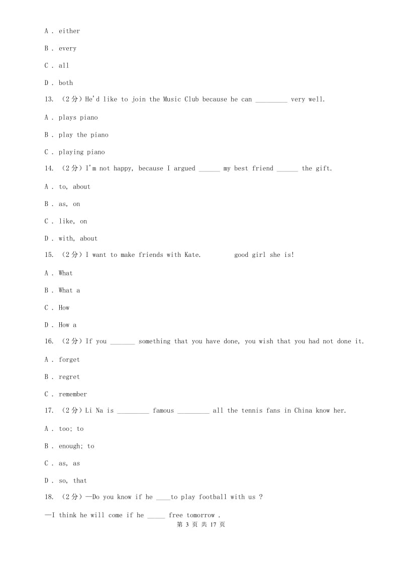 冀教版2019-2020学年八年级下学期第一次学情调查英语试题（I）卷.doc_第3页