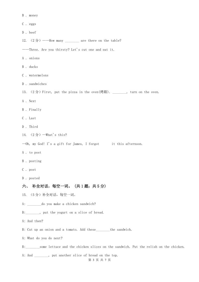 新目标版英语八年级上册 Unit 8 How do you make a banana milk shake？（Section B）D卷.doc_第3页