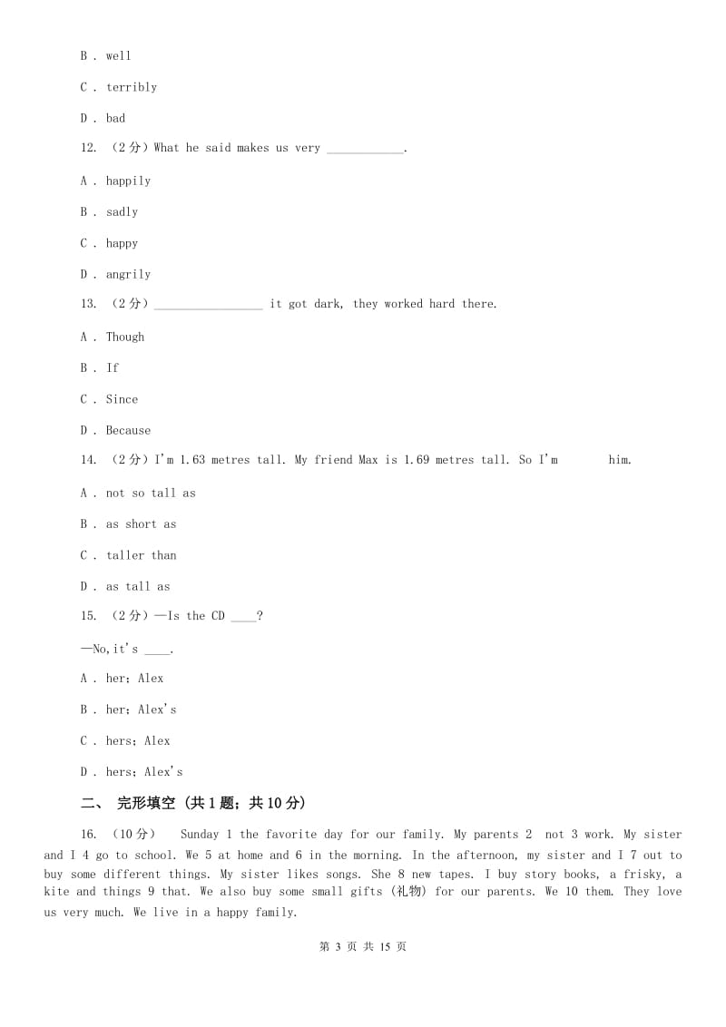 八年级上学期英语第一次月考试卷A卷 .doc_第3页