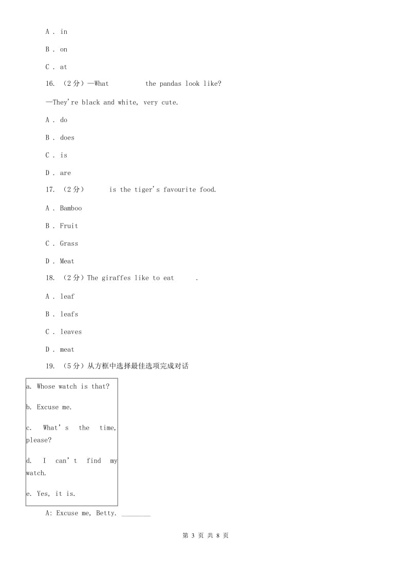 外研版七年级上英语 Module 5Unit 1 I love history.课时作业B卷.doc_第3页