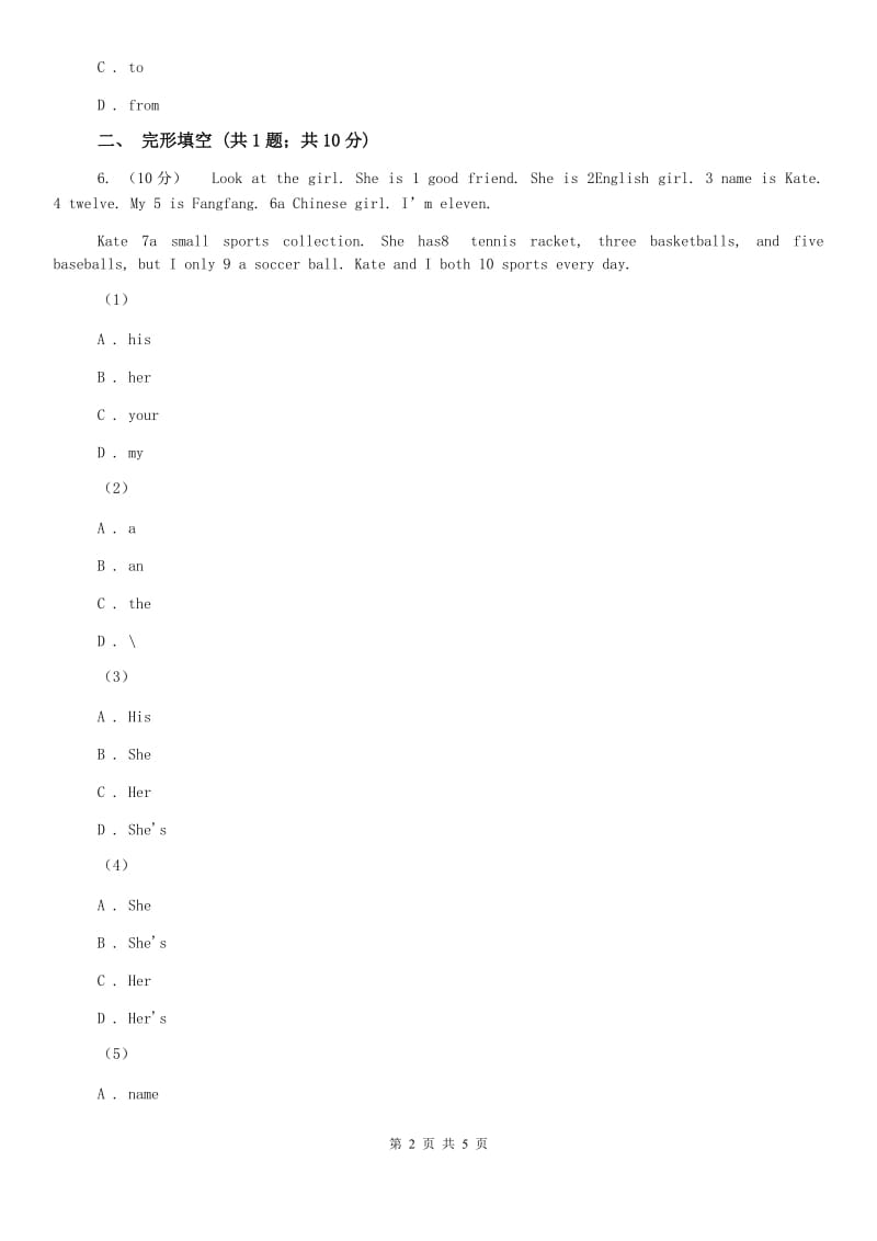 外研版英语九年级上册Module 4 Unit 3 Language inuse. 同步练习B卷.doc_第2页