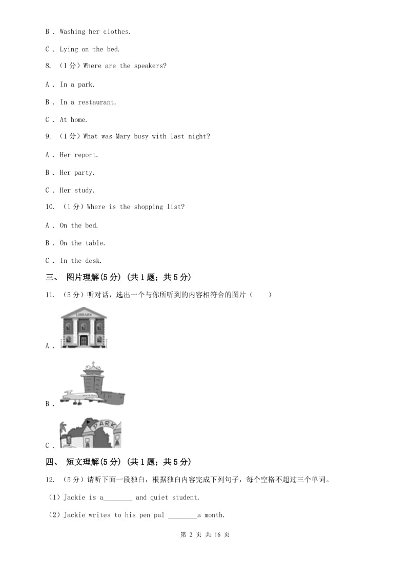 2019-2020学年九年级上学期英语第一次月考试卷（不含听力音频）D卷.doc_第2页