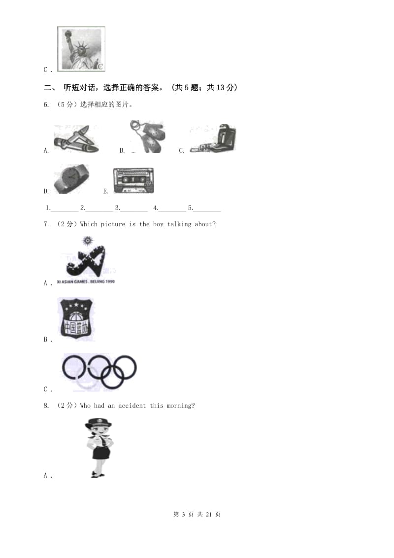 译林牛津版八年级下册Unit 1 Whats the matter_综合能力检测卷（不含完整音频）C卷.doc_第3页