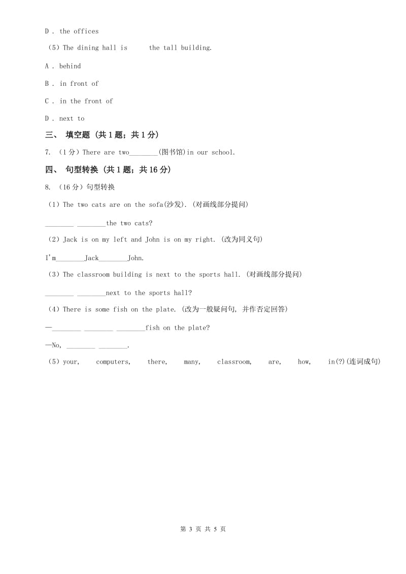 外研版英语七年级上册Module 3 Unit 3 Language in use. 同步练习D卷.doc_第3页