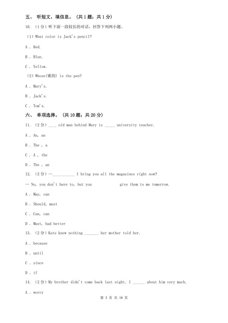 上海版2020届九年级上学期英语期末模拟考试试卷ID卷.doc_第3页