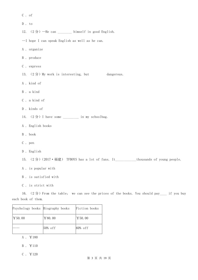 冀教版2019届九年级（五四学制）上学期英语期中考试试卷A卷.doc_第3页