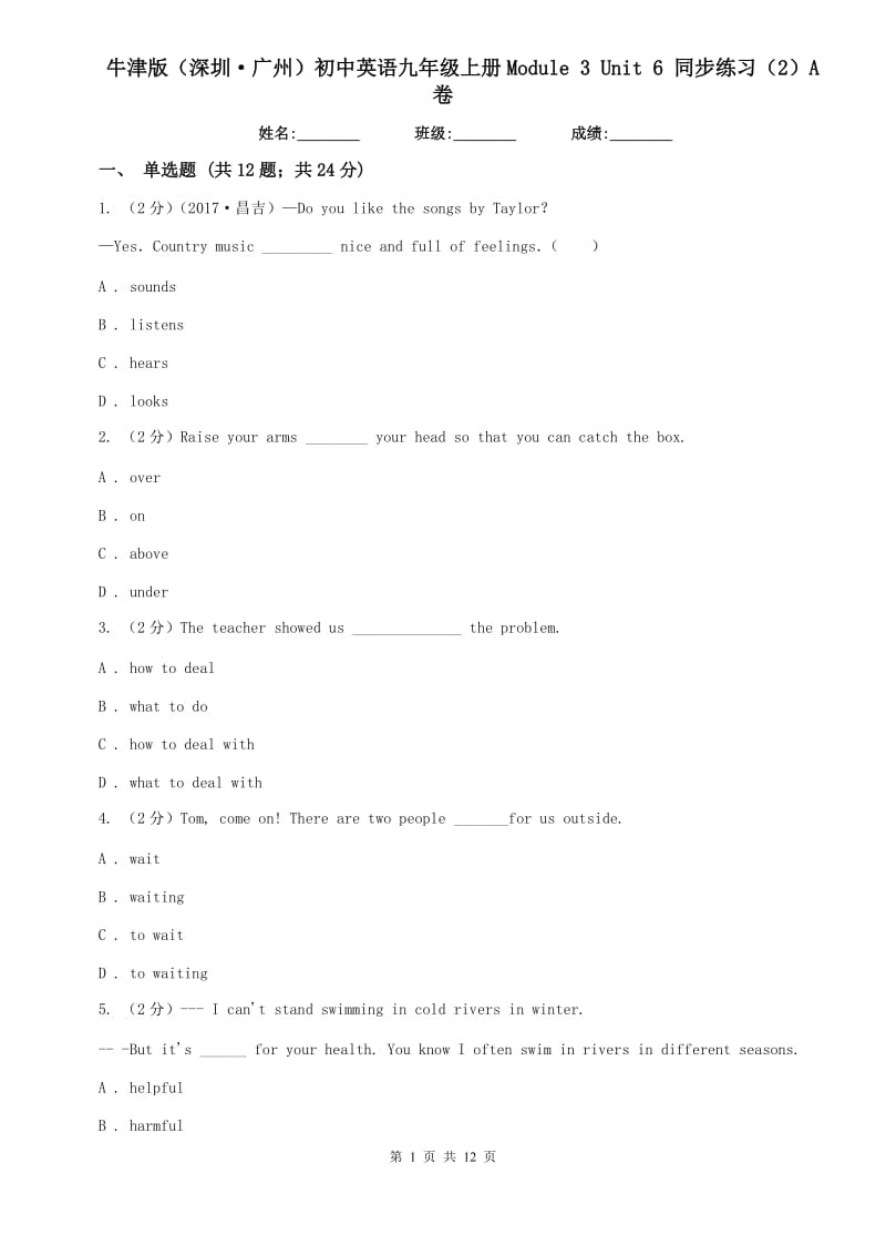 牛津版（深圳·广州）初中英语九年级上册Module 3 Unit 6 同步练习（2）A卷.doc_第1页