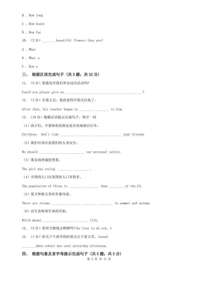 初中英语冀教版七年级下册Unit 6 Lesson 31 What Strange Weather! 同步练习B卷A卷.doc_第2页