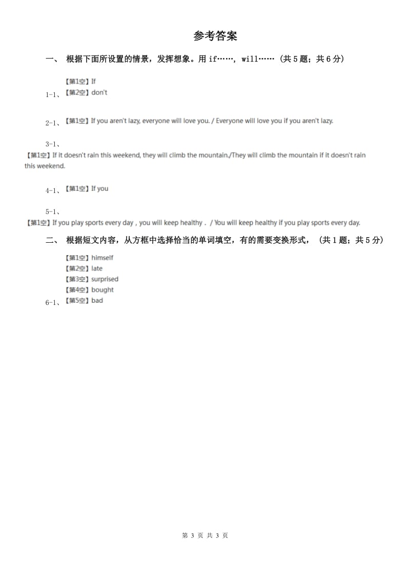 新目标英语2019-2020学年八年级上册Unit 10 Self Check课时练习B卷.doc_第3页