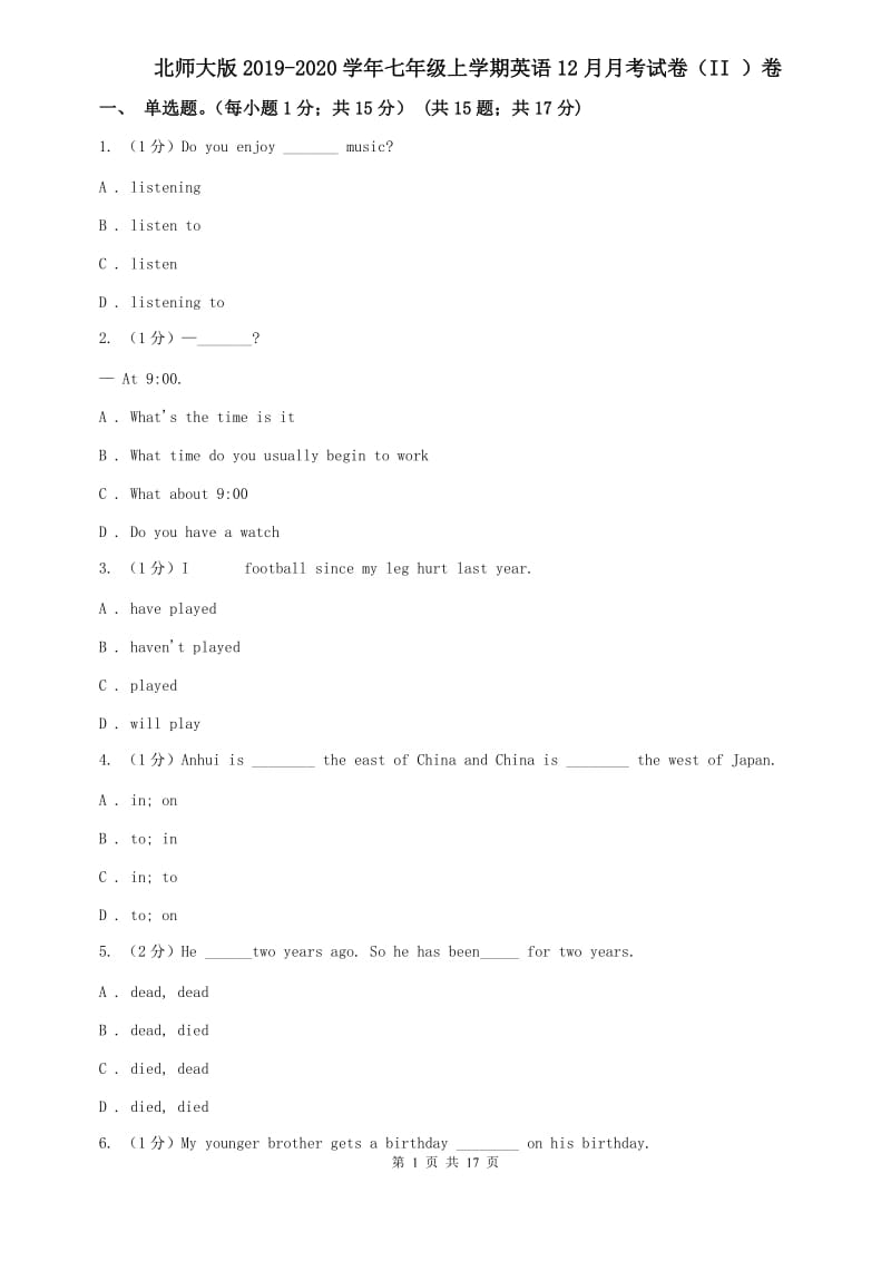 北师大版2019-2020学年七年级上学期英语12月月考试卷（II ）卷.doc_第1页