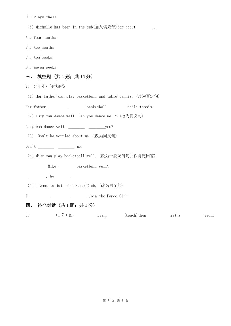 外研版英语七年级下册Module2 Uni1 I can play the piano同步练习（II ）卷.doc_第3页