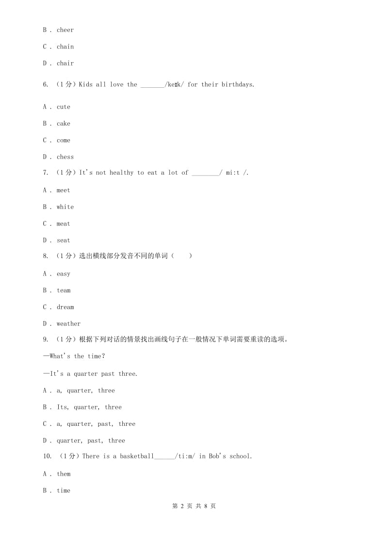 人教版中考英语专题复习——语音和交际（真题）B卷.doc_第2页