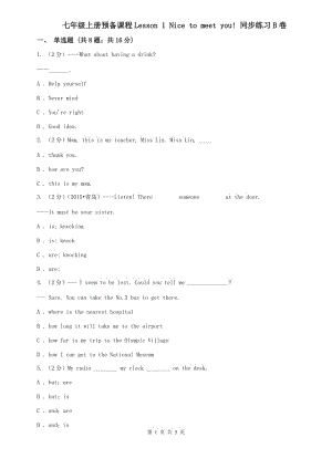 七年級上冊預(yù)備課程Lesson 1 Nice to meet you! 同步練習(xí)B卷 .doc