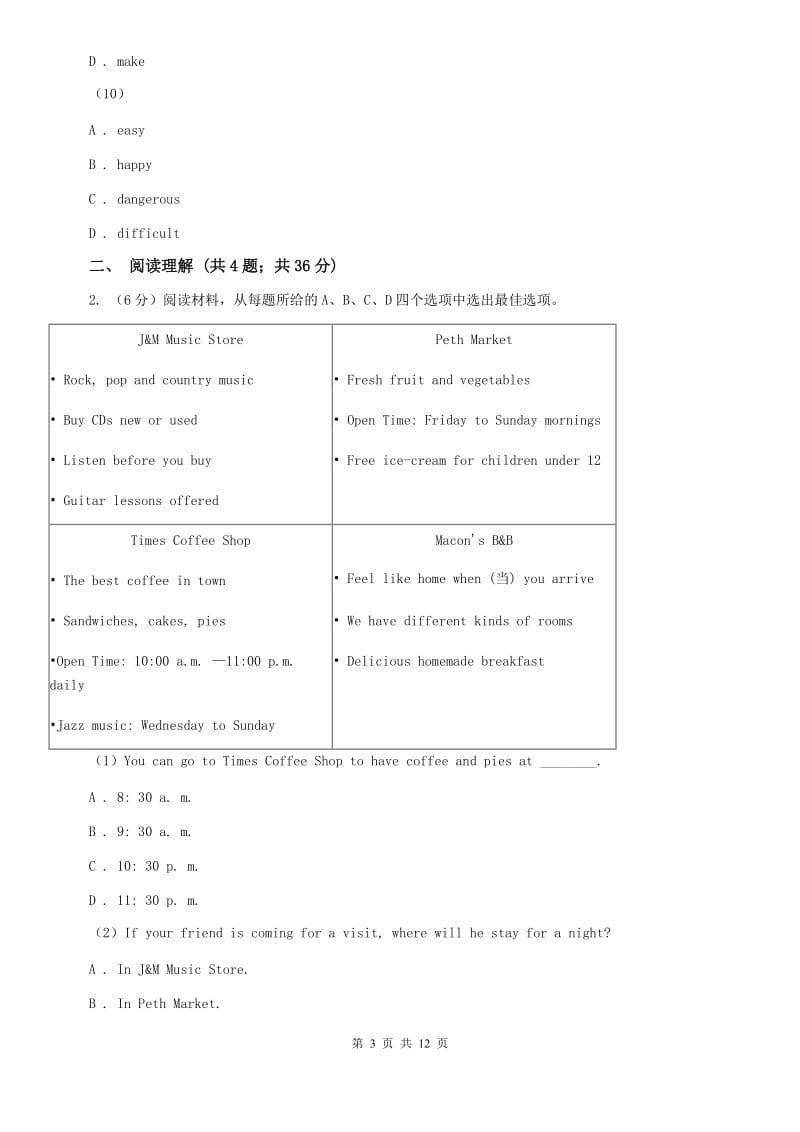 人教版2019-2020学年八年级上学期英语第一次月考试卷C卷 .doc_第3页