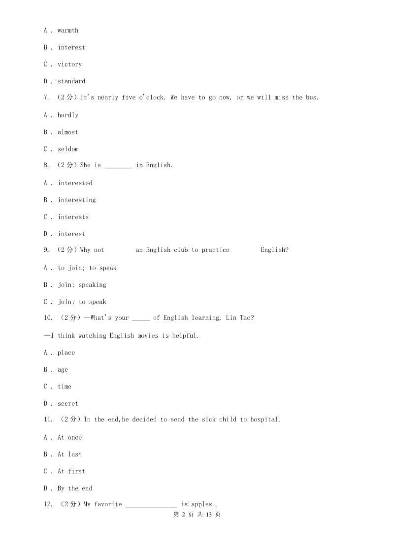 译林牛津版2019-2020学年七年级上学期英语期末考试试卷A卷.doc_第2页