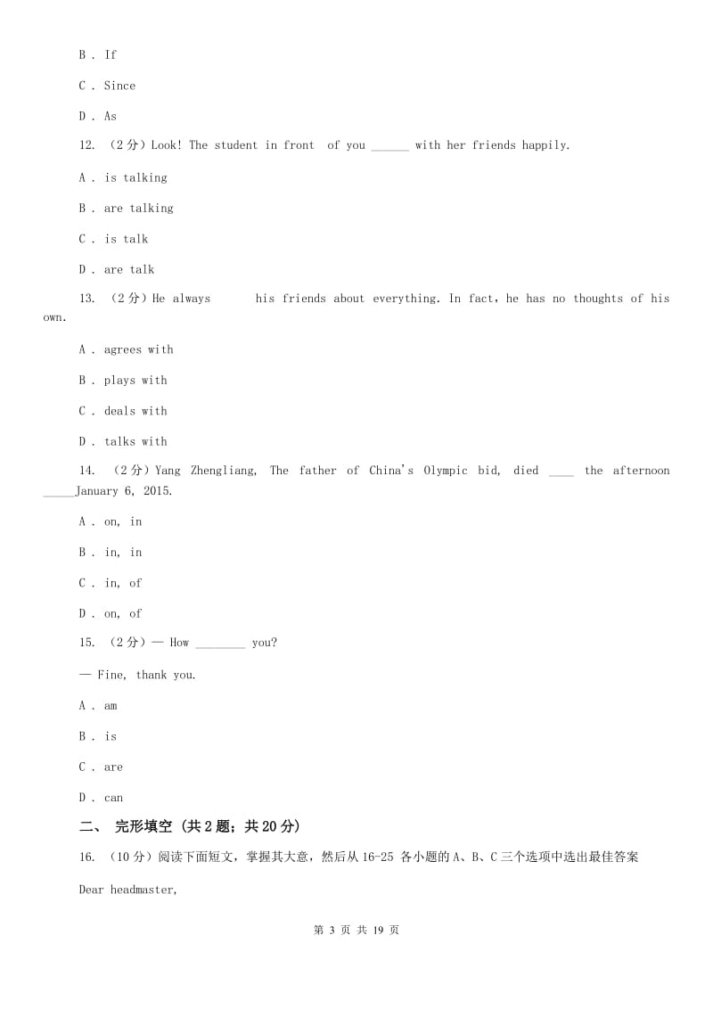 中学2020届九年级上学期英语期末考试试卷（II ）卷.doc_第3页