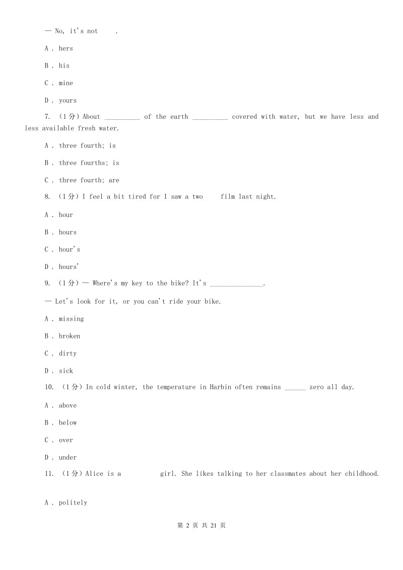 2019年九年级下学期英语百题竞赛试卷A卷.doc_第2页