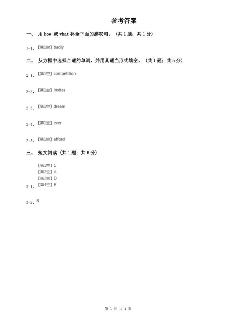 牛津译林版初中英语七年级下册 Unit 7 Abilities 第四课时同步练习C卷.doc_第3页