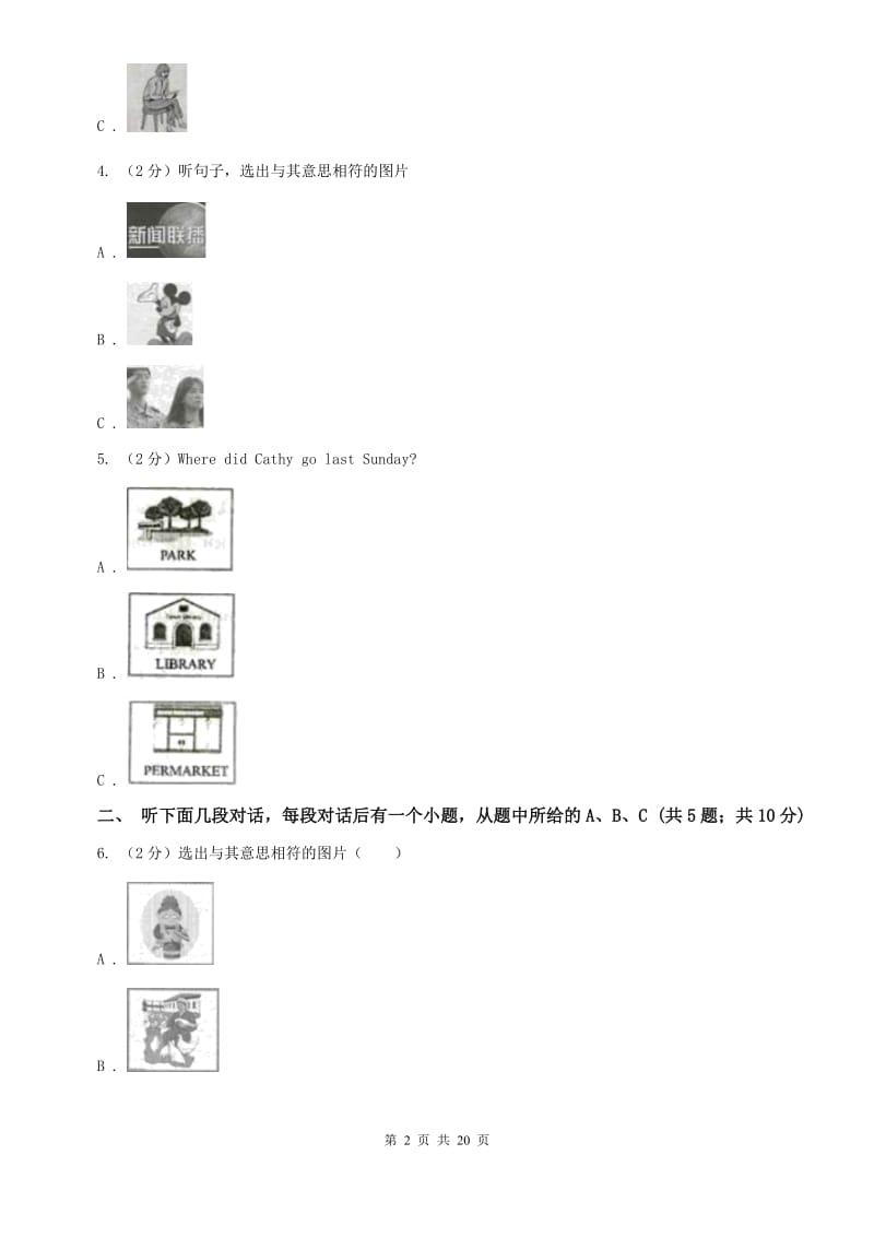 仁爱版2 Life is full of the unexpected.单元检测题 （II ）卷.doc_第2页