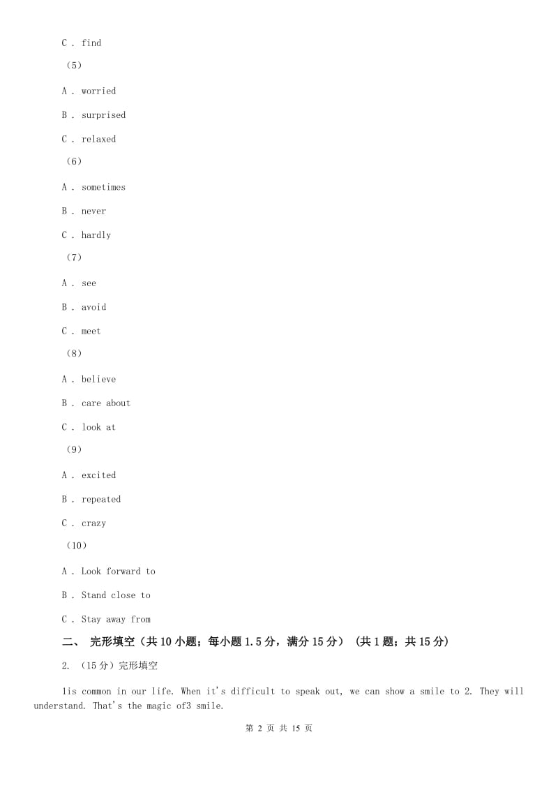 上海新世纪版2020届中考英语模拟试卷（六）A卷.doc_第2页