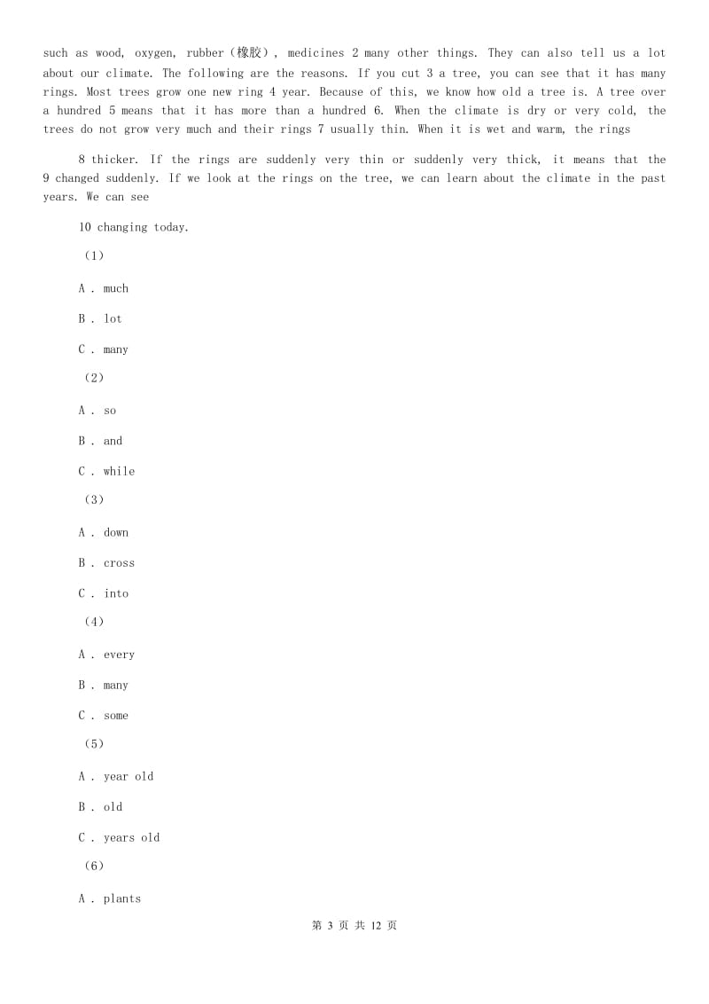 仁爱版2019-2020学年八年级上学期英语第一次月考试卷A卷.doc_第3页