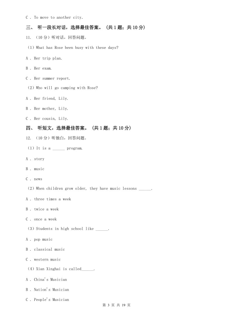 外研版2019-2020学年七年级上学期英语期末模拟试卷（一）C卷.doc_第3页