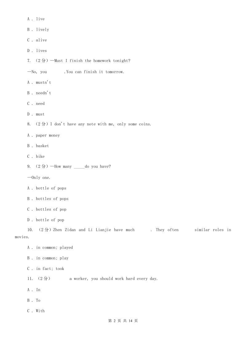 译林牛津版2020年八年级上学期英语期末考试试卷（II ）卷.doc_第2页