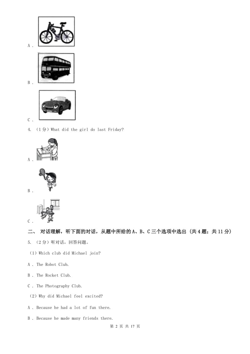 2019-2020学年七年级上学期英语入学考试试卷（不含听力音频）A卷.doc_第2页