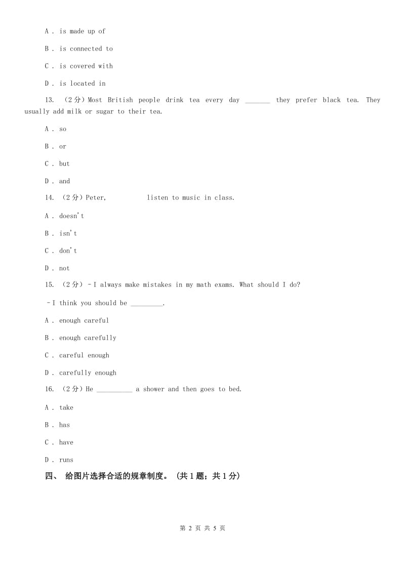 鲁教版七下 Unit4 Dont eat in class. Section B同步测试C卷.doc_第2页