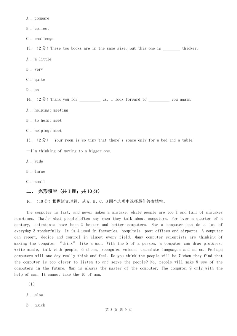 八年级上Unit 3 Computers同步练习（I）卷 .doc_第3页